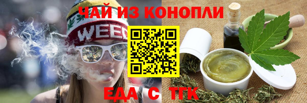 Печенье с ТГК марихуана Учалы