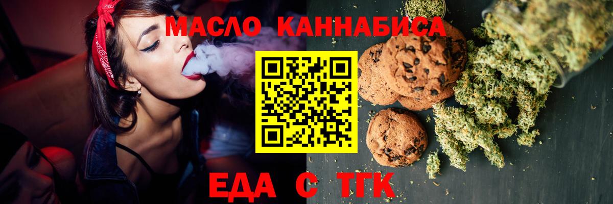 Cannafood марихуана  Вход с VPN  Учалы 