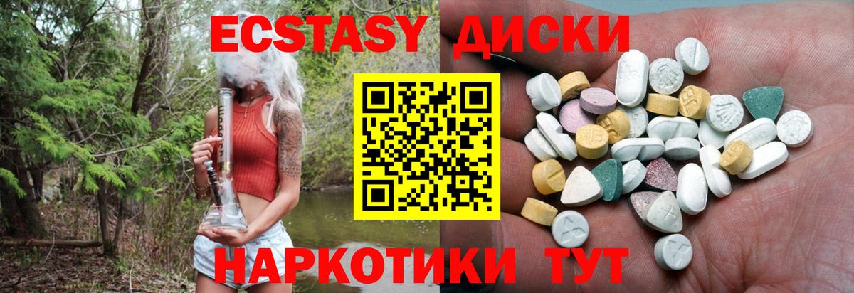 ЭКСТАЗИ 280мг  Вход с VPN  ЭКСТАЗИ 99%  Ecstasy  Учалы 