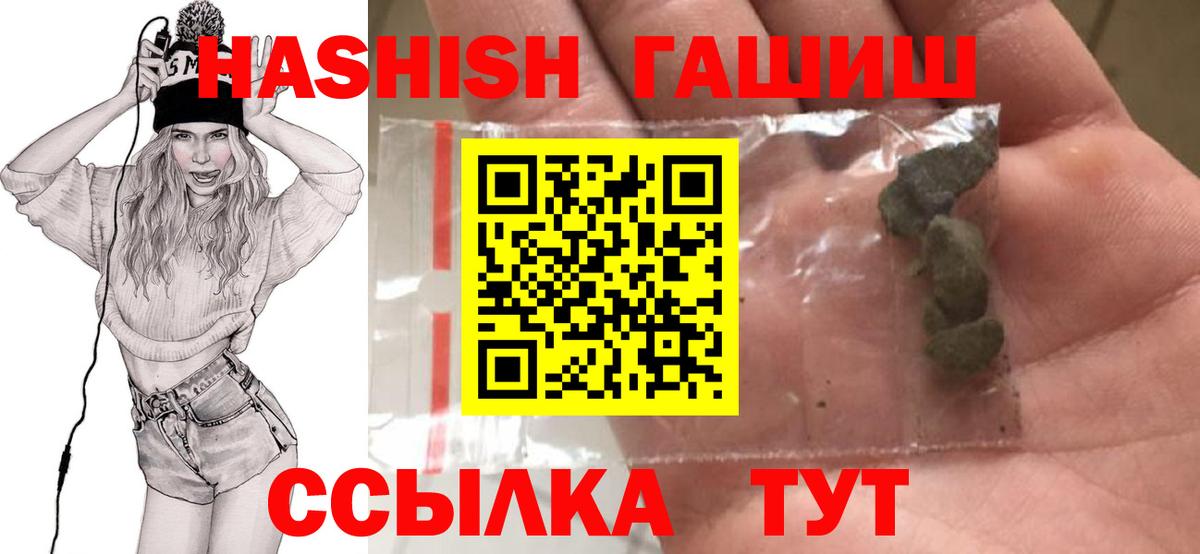 ГАШ хэш  Гашиш 40% ТГК  Учалы  Гашиш  Вход с VPN 