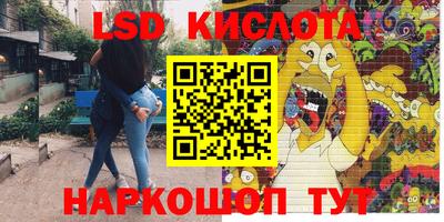 марки lsd Моздок