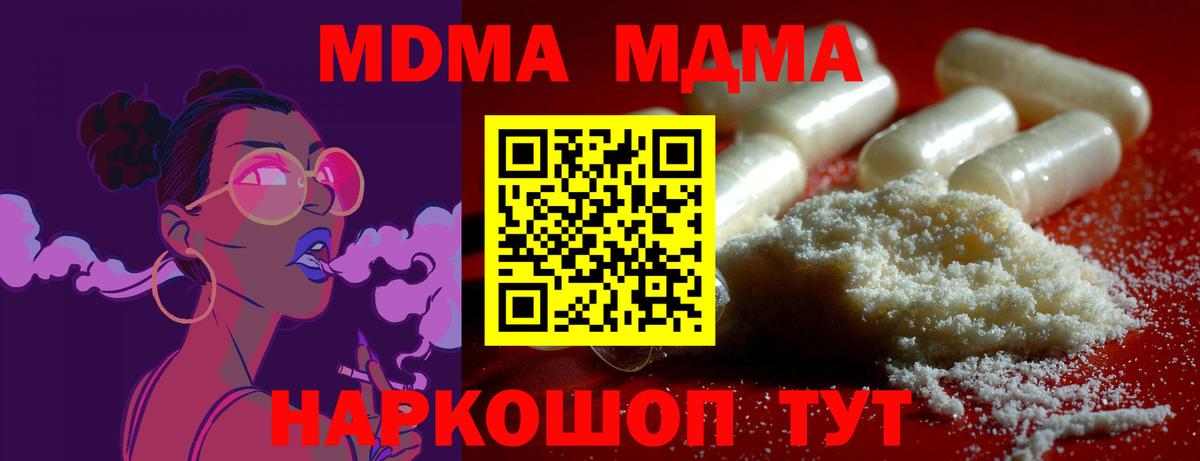 MDMA crystal Учалы