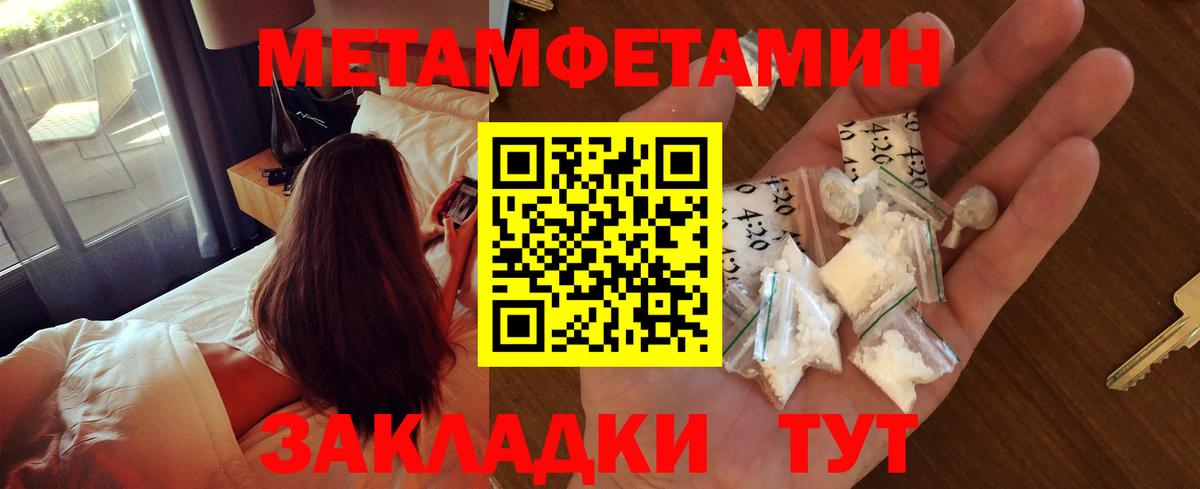 Первитин пудра Учалы