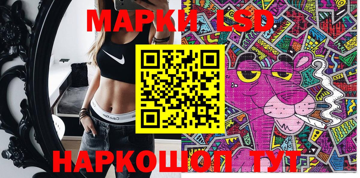 Наркотические марки 1500мкг Учалы