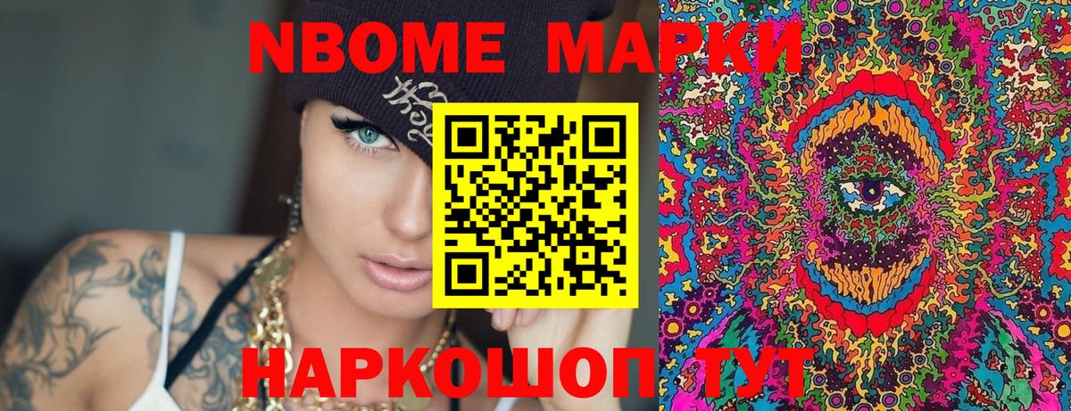 Учалы  Марки NBOMe 1500мкг  Вход с VPN 