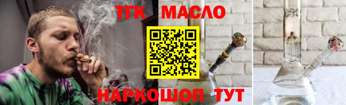 Учалы  Дистиллят ТГК вейп  Вход с VPN  ТГК вейп 
